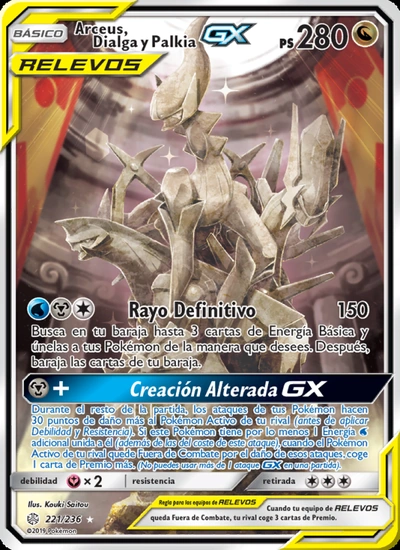 Arceus, Dialga y Palkia GX