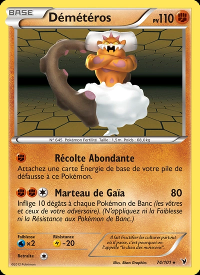Démétéros