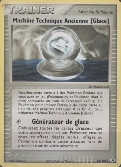 Machine Technique Ancienne [Glace]