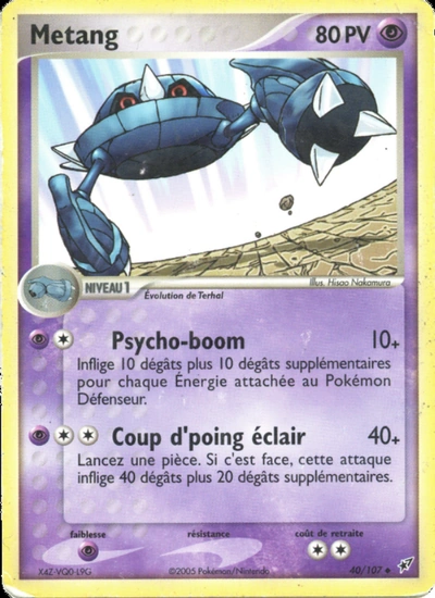Metang