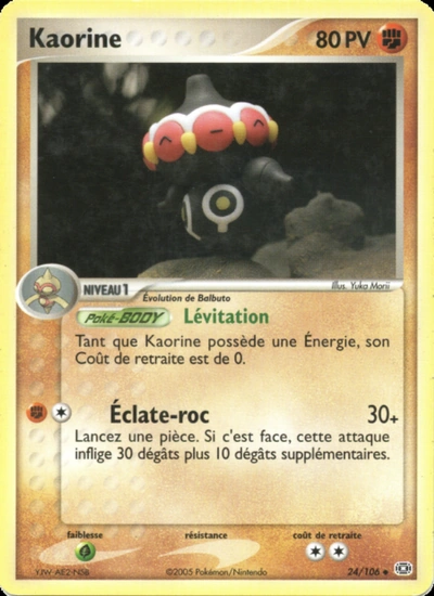 Kaorine
