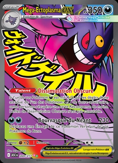 Méga-Ectoplasma-ex