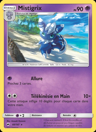 Mistigrix