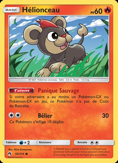 Hélionceau