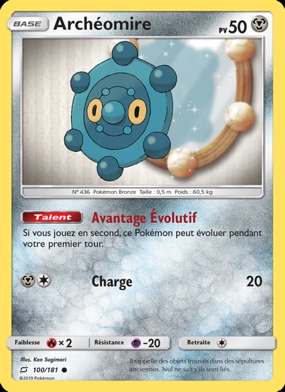 Archéomire