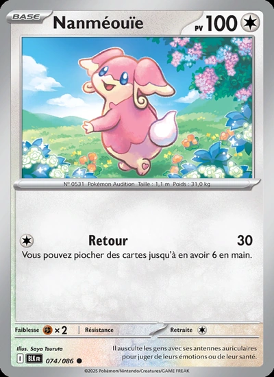 Nanméouïe