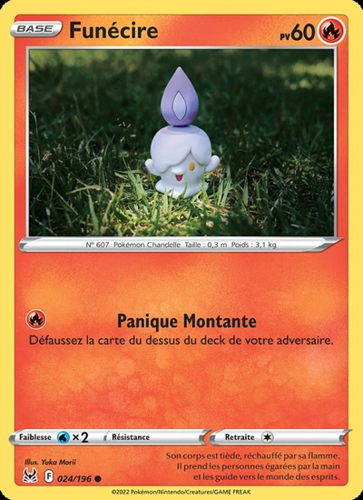 Funécire