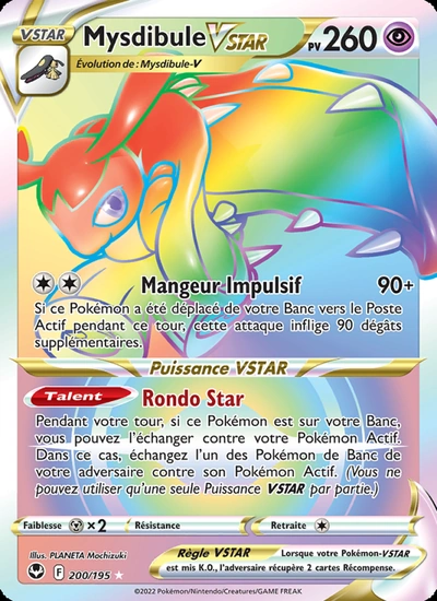Mysdibule VSTAR