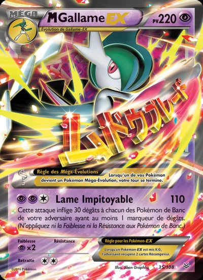 M-Gallame EX