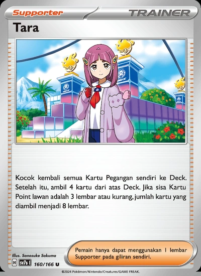 Tara‌