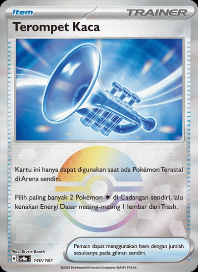 Terompet Kaca