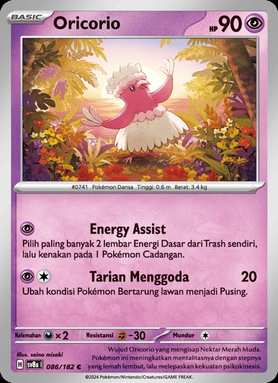 Oricorio