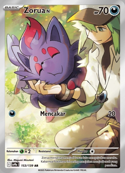 Zorua <N>