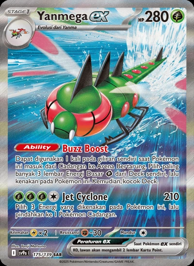 Yanmega ex