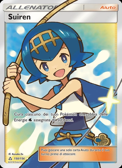 Suiren