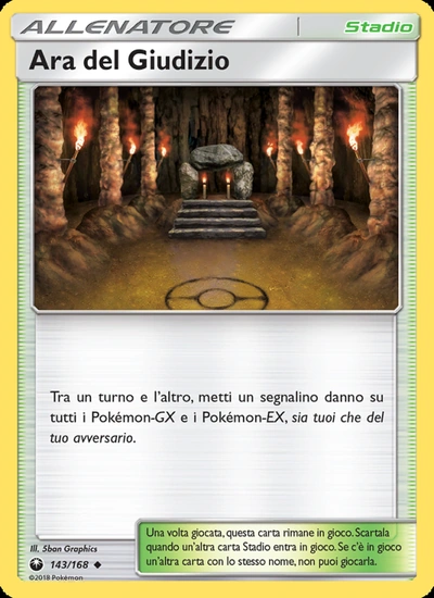 Ara del Giudizio