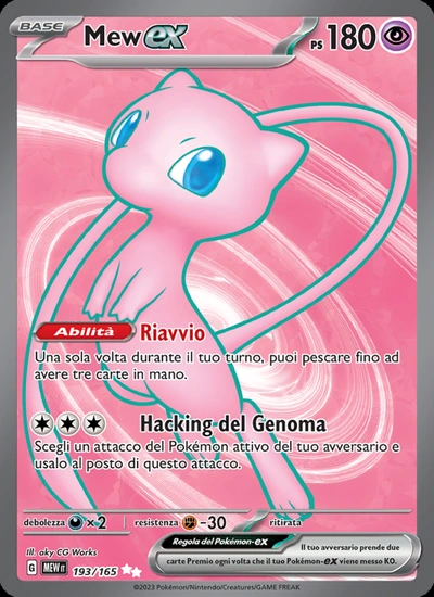 Mew-ex