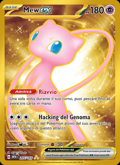 Mew-ex