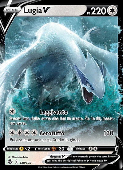 Lugia V