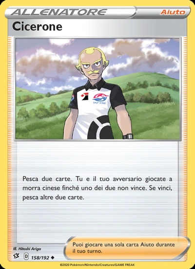 Cicerone