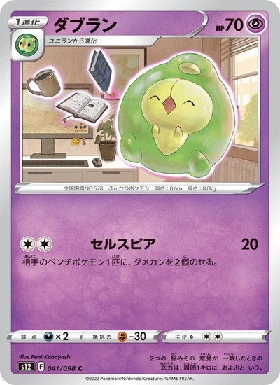 ダブラン
