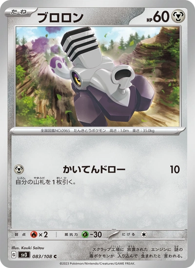 ブロロン