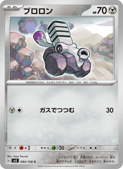ブロロン