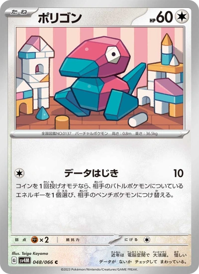 ポリゴン