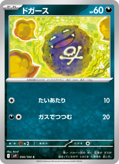 ドガース