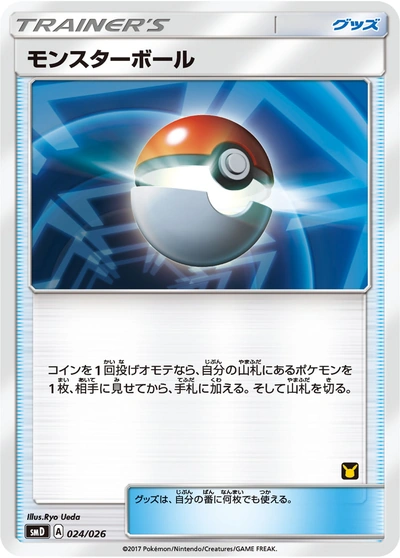 Poké Ball
