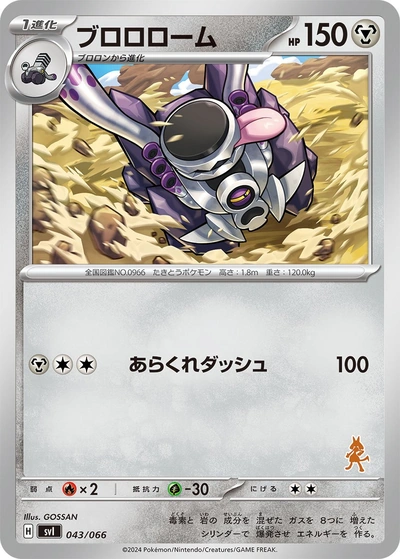 Revavroom