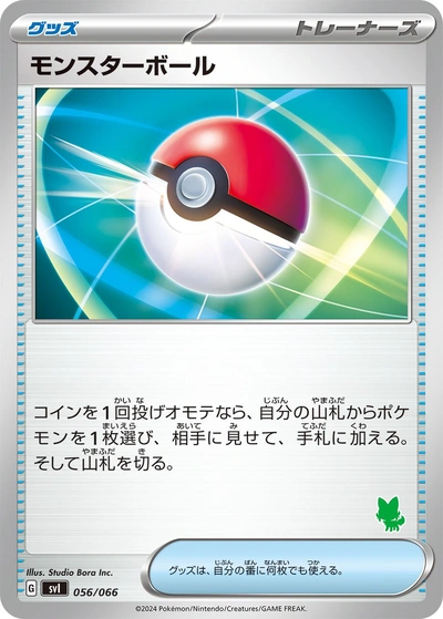 Poké Ball