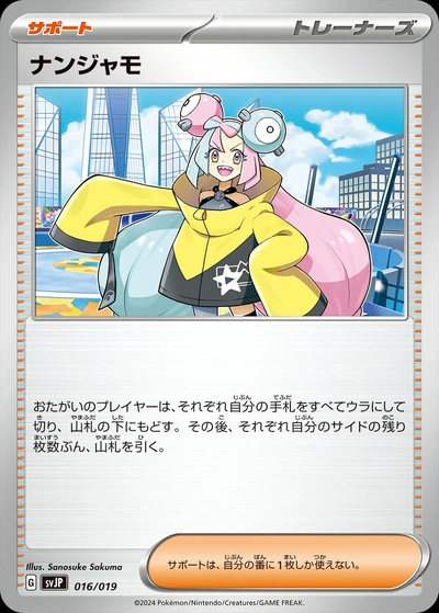 Iono