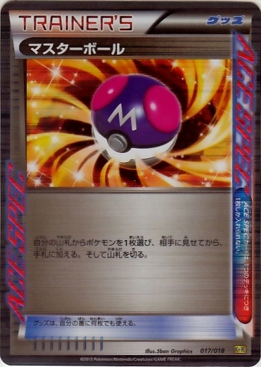 Master Ball