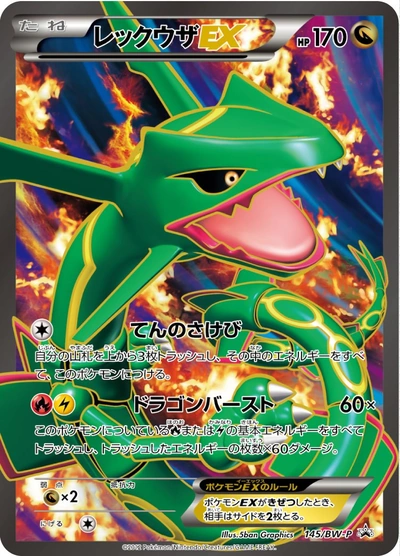 Rayquaza EX