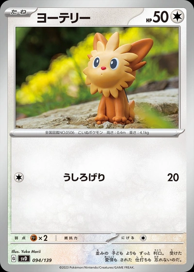 Lillipup