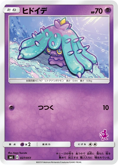 Mareanie