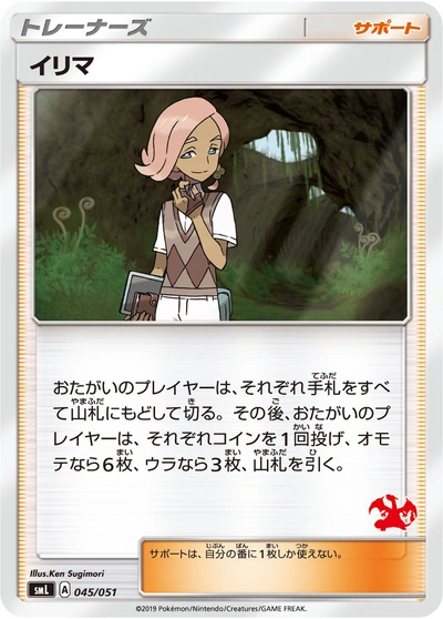 Ilima