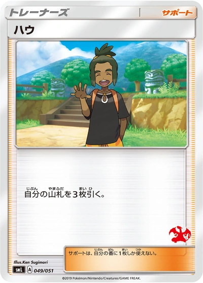 Hau