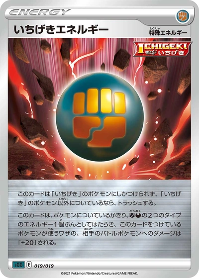 Single Strike Energy