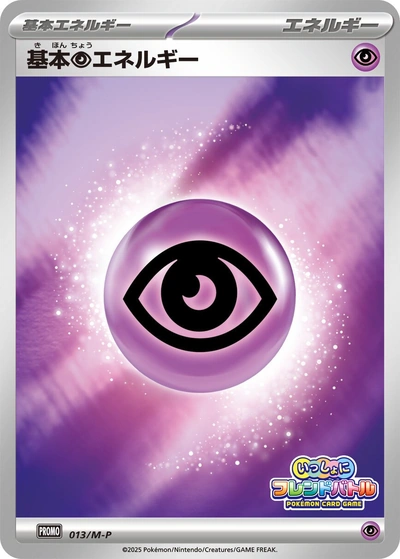 Psychic