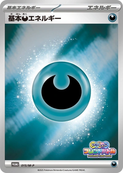 Darkness