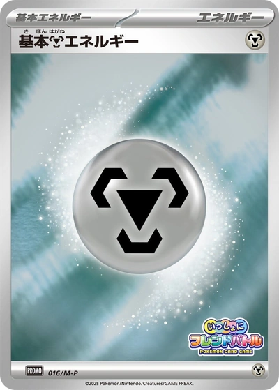 Metal