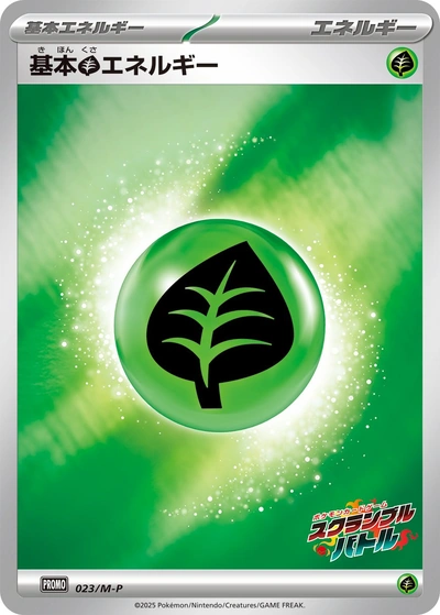 Grass