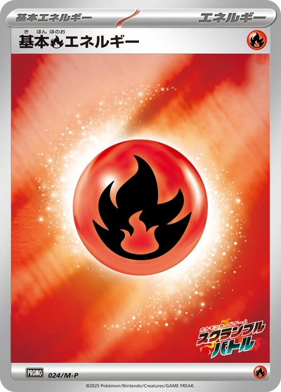 Fire