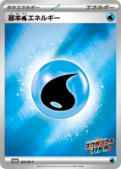 Water