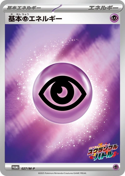 Psychic