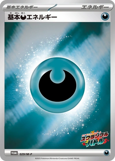 Darkness