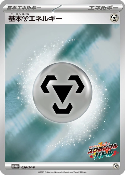 Metal