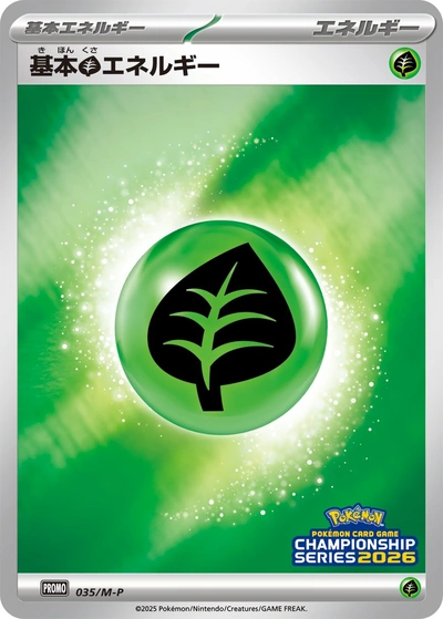 Grass